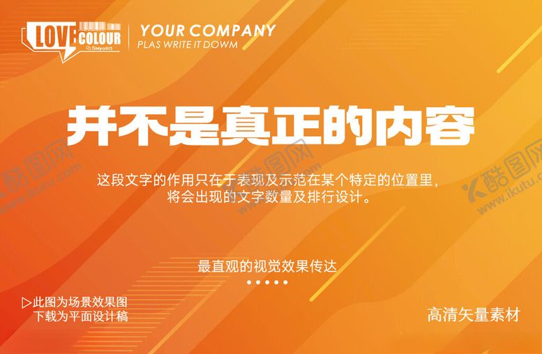 编号：93863204092308446625【酷图网】源文件下载-橙色背景