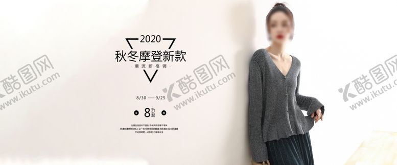 编号：54813505040213156805【酷图网】源文件下载-女装海报