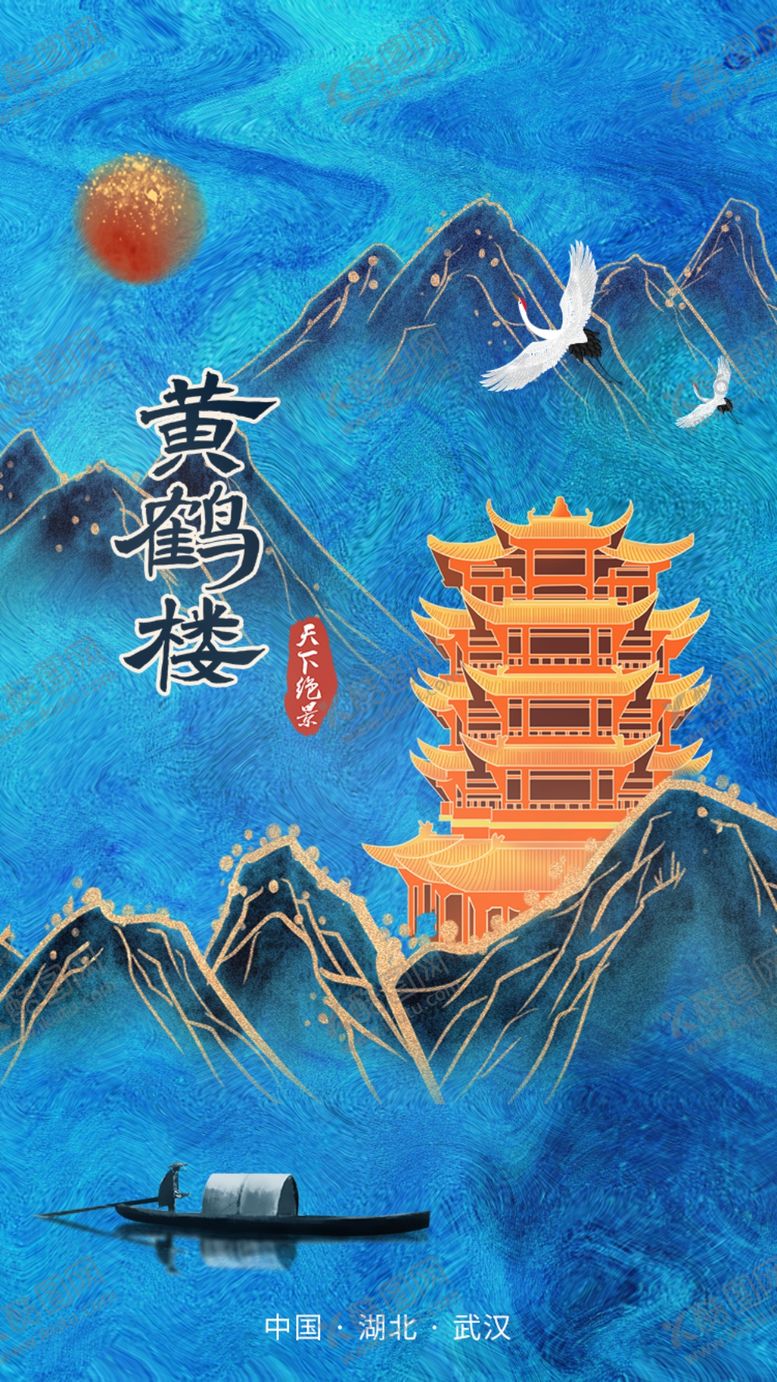 编号：39736804141119113848【酷图网】源文件下载-鎏金中国风山水城市宣传app启
