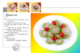菜单黑色韩式花纹传统花纹饭店谱