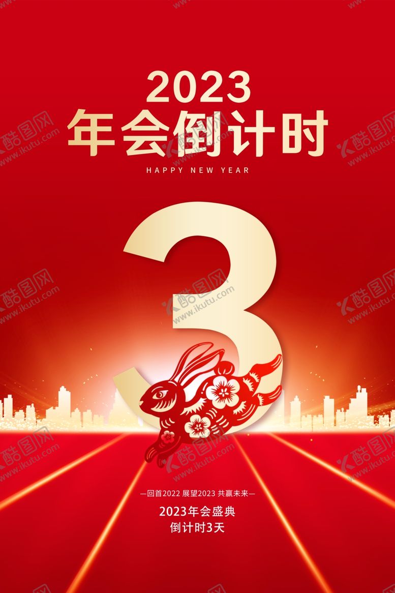 编号：51720210151353182837【酷图网】源文件下载-倒计时3天