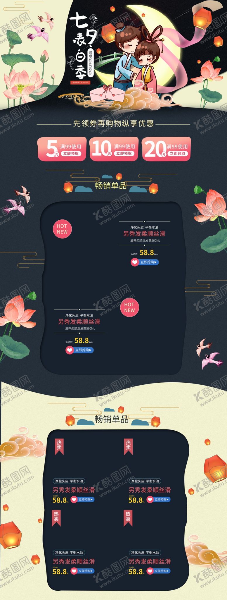 编号：87722009141117284232【酷图网】源文件下载-化妆品详情页