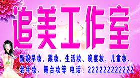 粉色喷绘