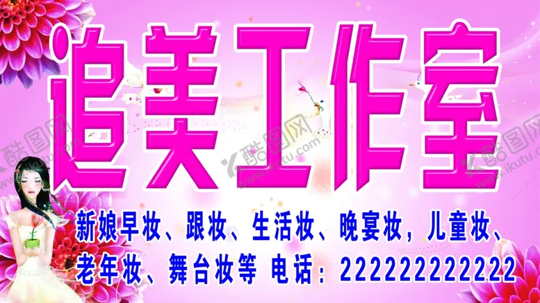 编号：46283407011320162704【酷图网】源文件下载-粉色喷绘