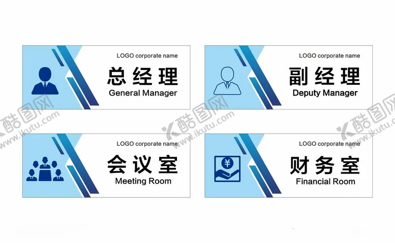 编号：83942201251639356526【酷图网】源文件下载-公司科室牌