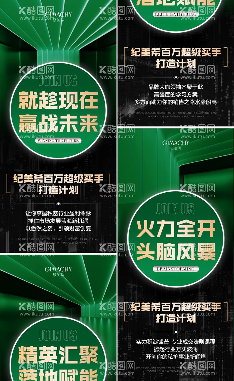 编号：30505411241850036299【酷图网】源文件下载-医美招商系列绿金海报