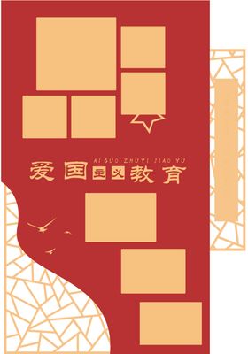 学校文化墙