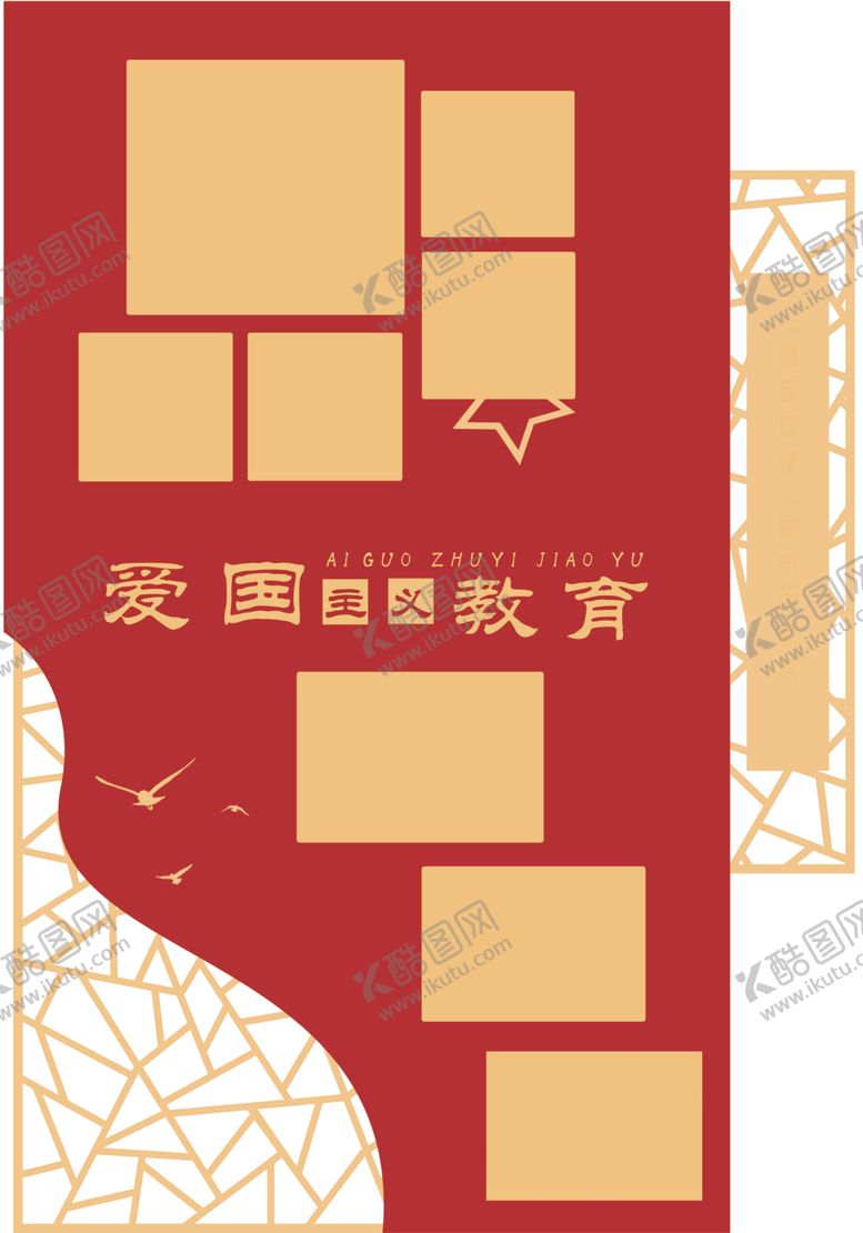 编号：44618809192228209222【酷图网】源文件下载-学校文化墙