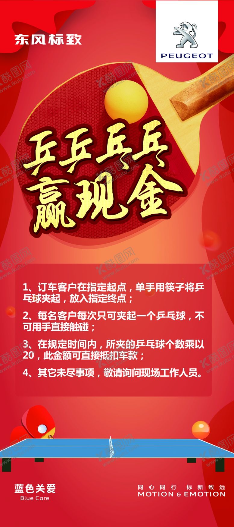 编号：61201510110545489584【酷图网】源文件下载-比赛海报