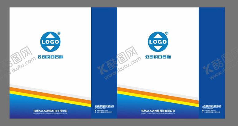 编号：33168102071813496092【酷图网】源文件下载-蓝色手提袋 企业手袋  