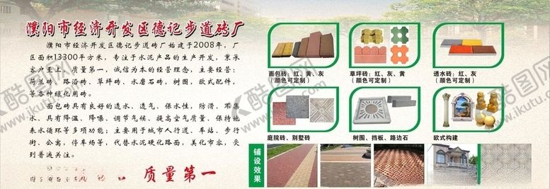 编号：85610306180306575562【酷图网】源文件下载-步道砖面包砖庭院砖