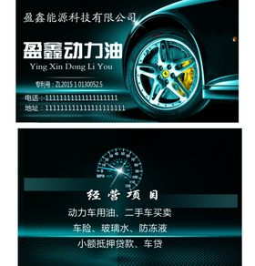 汽车