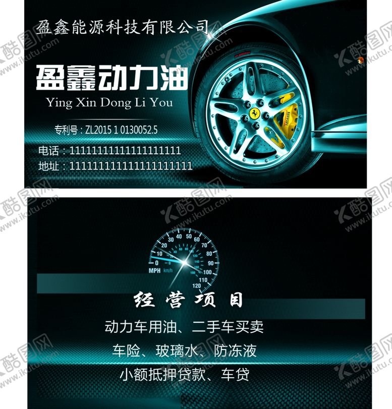 编号：36785009221803177448【酷图网】源文件下载-汽车