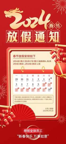 龙年金门条快乐