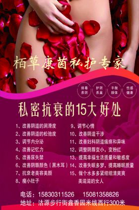 私密抗衰15大好处