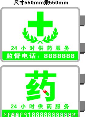 药店灯箱灯