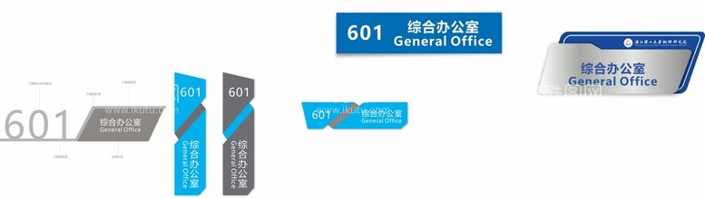 编号：13717511301833103182【酷图网】源文件下载-企业科室牌 导视牌 门牌