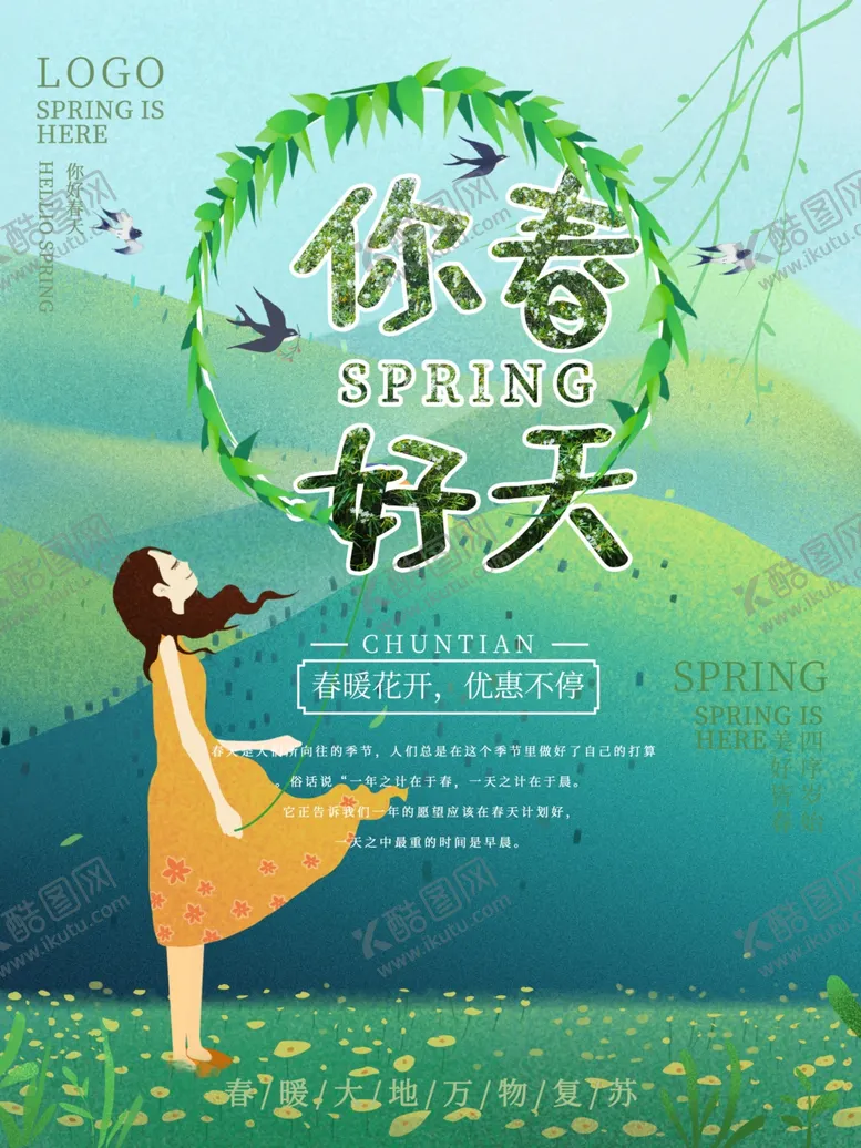 编号：10331003140546359765【酷图网】源文件下载-创意留白三月你好海报
