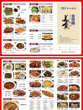 打钩点菜单