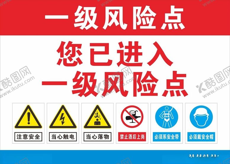 编号：75130902030123012836【酷图网】源文件下载-一级风险点