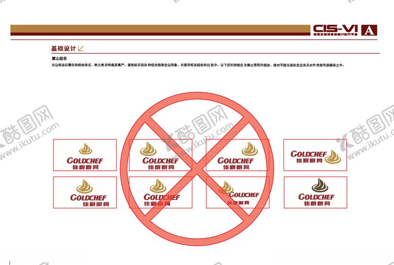 编号：74120710212300116105【酷图网】源文件下载-VI模板