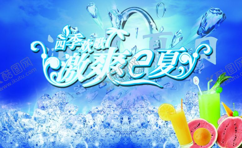 编号：54157707010732541266【酷图网】源文件下载-水果海报
