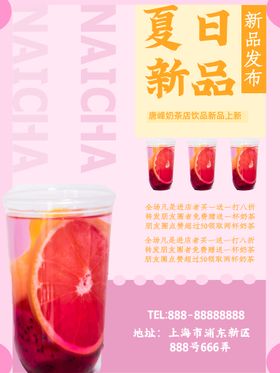 奶茶灯布 热销新品 奶茶海报 