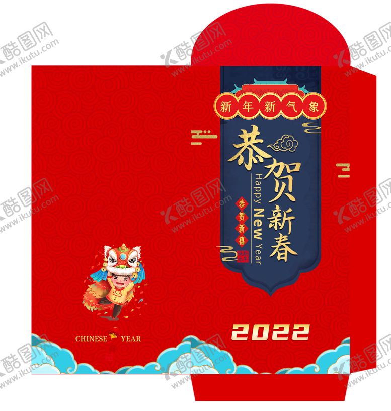 编号：62635308211714502642【酷图网】源文件下载-新春红包