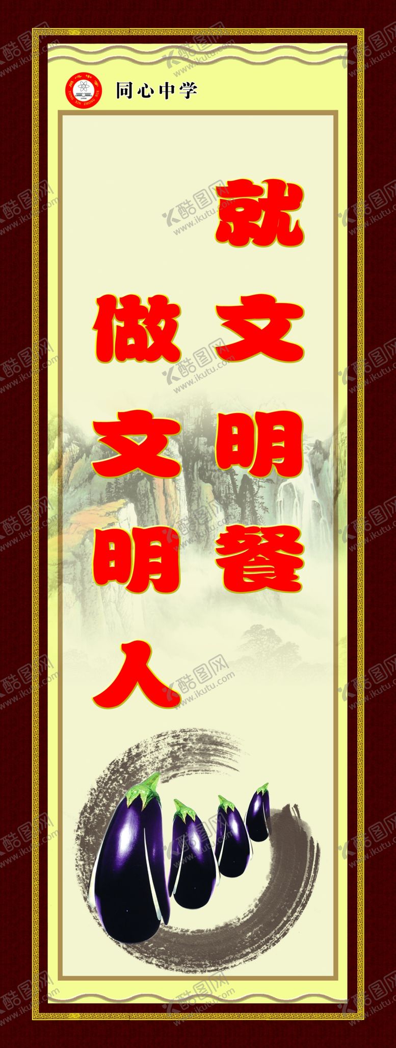 编号：57501510230106156192【酷图网】源文件下载-节约粮食