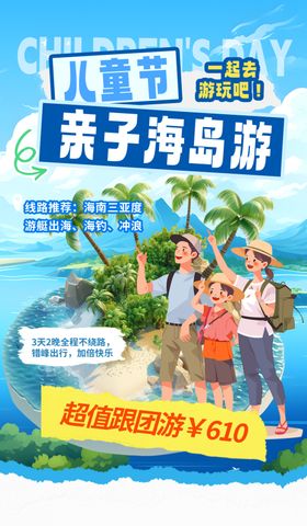 踏青出游