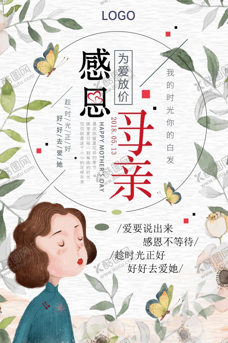 编号：33918205100303337578【酷图网】源文件下载-感恩母亲节