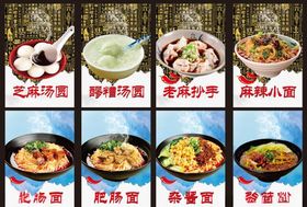 小吃店灯箱画