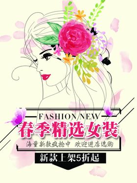 春天海报