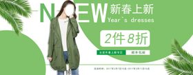 女装海报绿色简约天猫主图大方