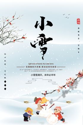 编号：03927410071343144291【酷图网】源文件下载-雪景海报 大雪纷飞 背景效果图