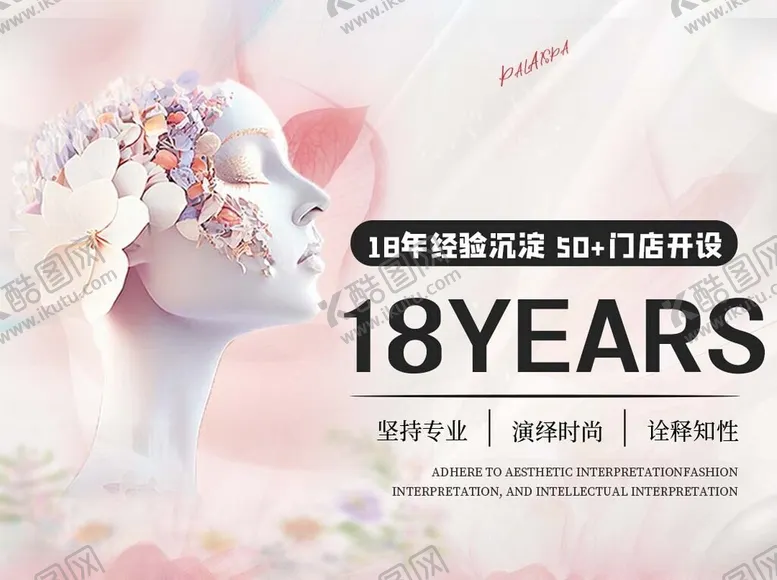 编号：75281801121737082979【酷图网】源文件下载-美容护肤头图轮播图