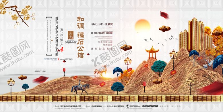 编号：70557509290137161165【酷图网】源文件下载-地产海报