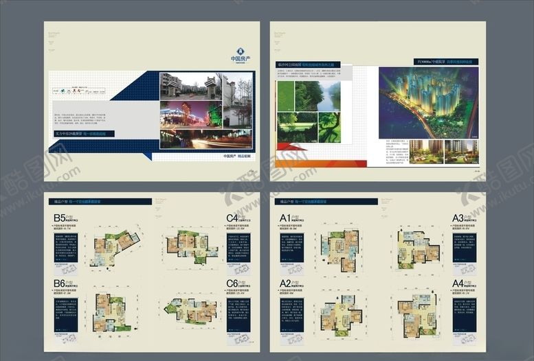 编号：31387310081551004606【酷图网】源文件下载-企业创意画册