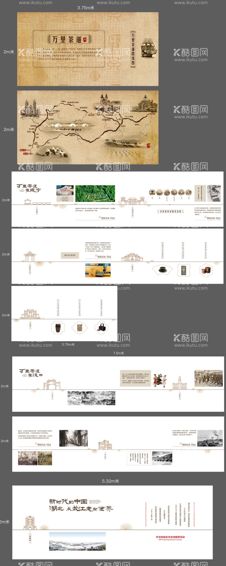 编号：58171611251602481967【酷图网】源文件下载-万里茶道企业文化墙背景板