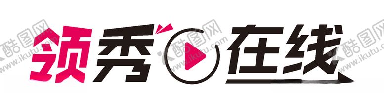 编号：20594010141929535468【酷图网】源文件下载-领秀在线