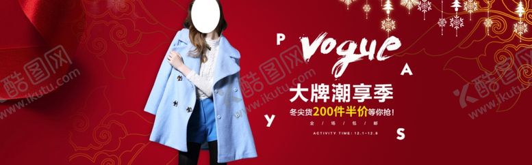 编号：22111207021501283879【酷图网】源文件下载-冬季促销