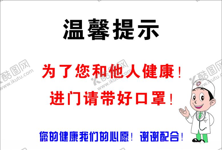编号：56756609221349094972【酷图网】源文件下载-温馨提示