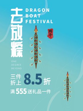 端午活动