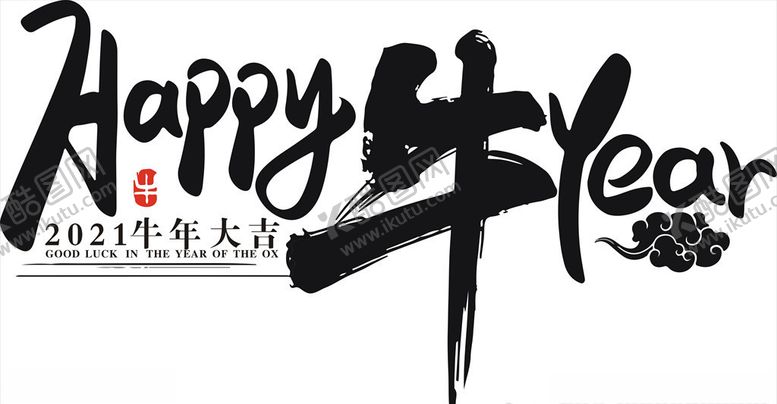 编号：84765205040635154518【酷图网】源文件下载-牛年