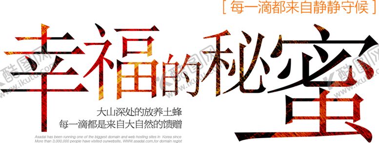 编号：42275705120701296356【酷图网】源文件下载-七夕字体