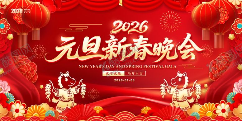 编号：33083512222337018836【酷图网】源文件下载-元旦晚会