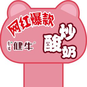 编号：03897609281646079530【酷图网】源文件下载-手举牌