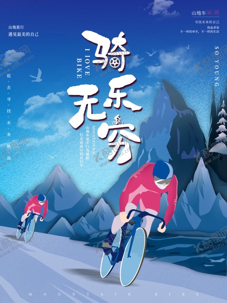 编号：53820609301124259241【酷图网】源文件下载-绿色出行