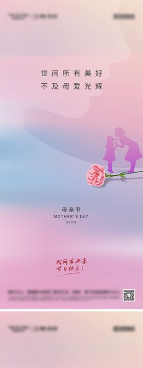 地产母亲节海报