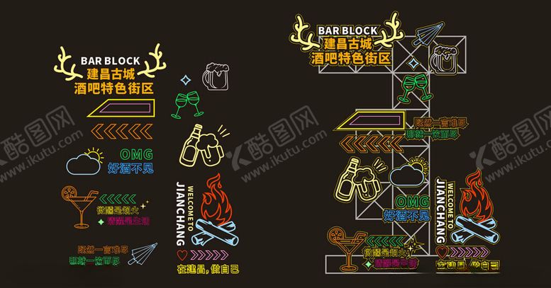 编号：85970310171224096044【酷图网】源文件下载-酒吧特色街区